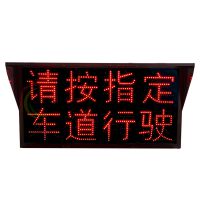 LED待转区诱导显示屏-2